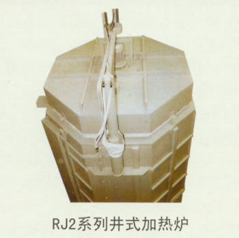 RJ2系列井式电阻炉